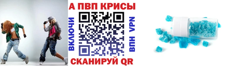 A-PVP Crystall Райчихинск